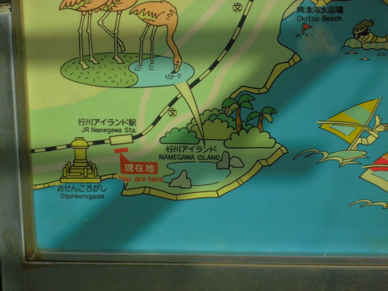 行川アイランド